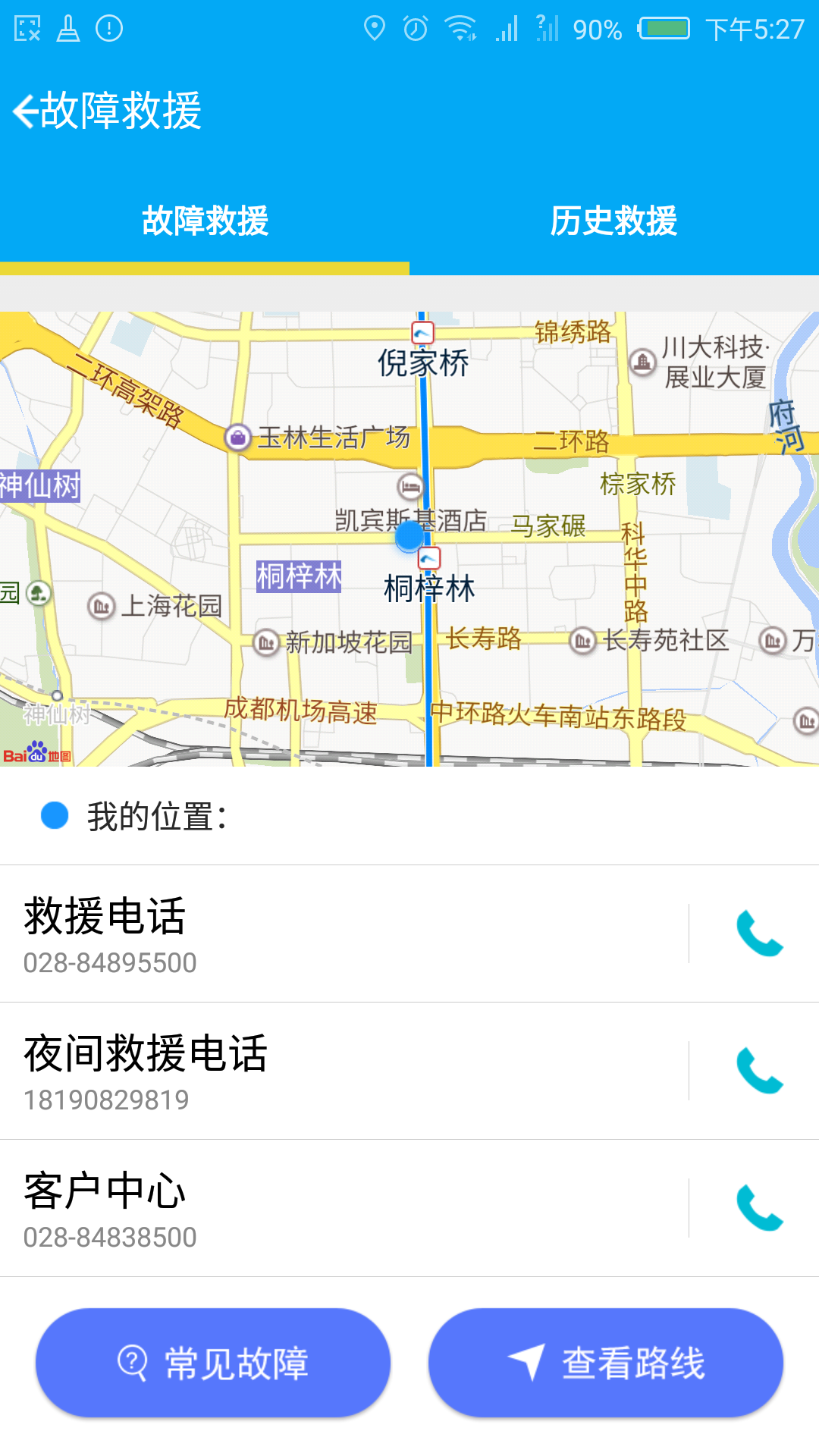 龙福福特
