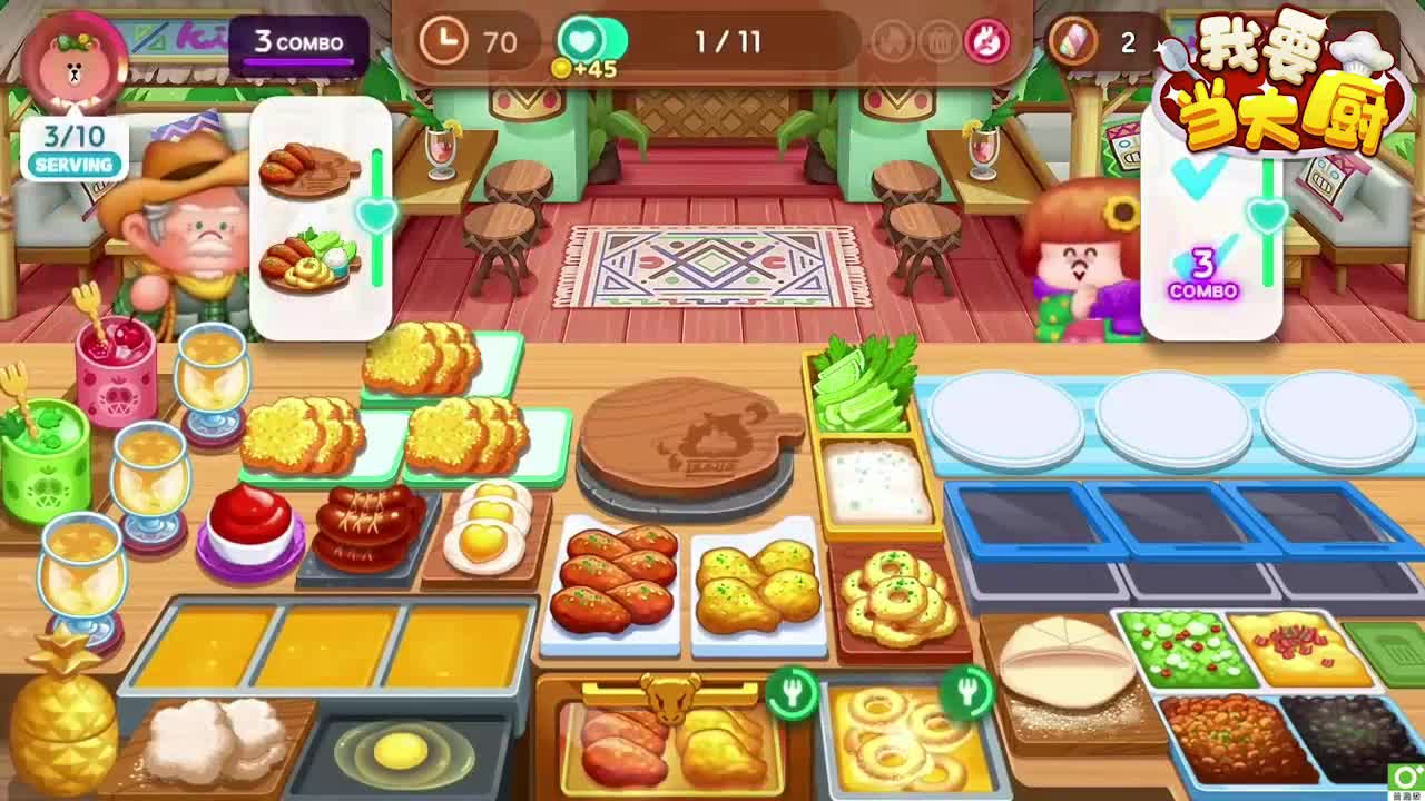 我要当大厨 我要当大厨