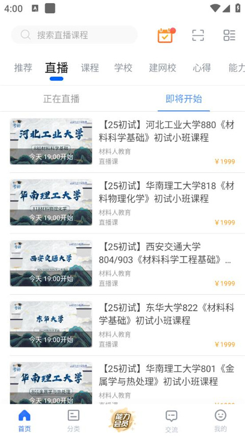 能力天空