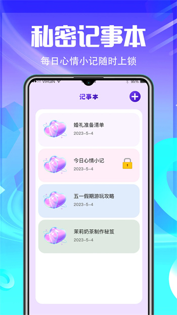 防沉迷应用锁