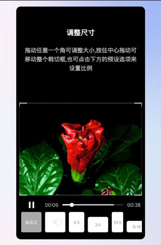 接招小视频剪辑5
