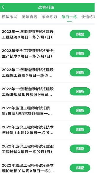 施工员考试题库