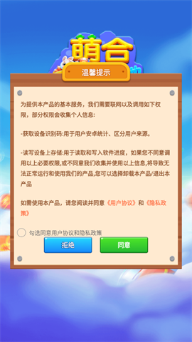 萌合小天地