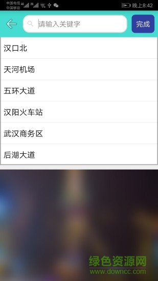 武汉地铁查询