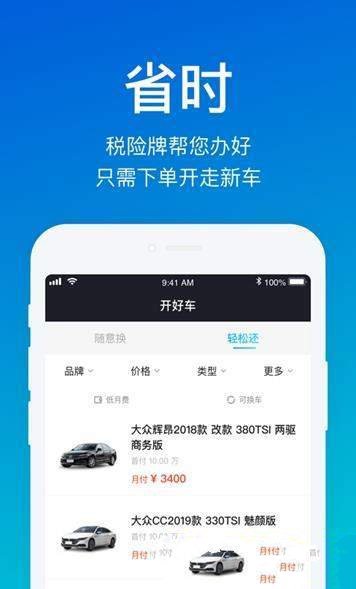 开好车