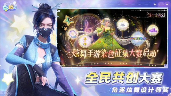 qq炫舞助手 qq炫舞助手