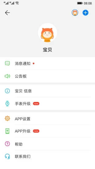 智能关怀华为手表app