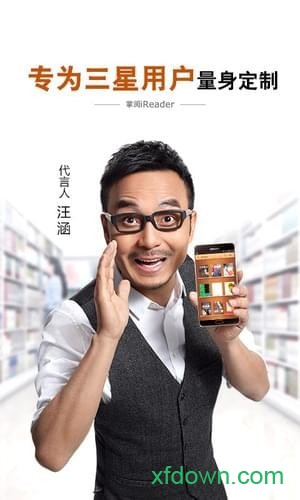 三星阅读 三星阅读