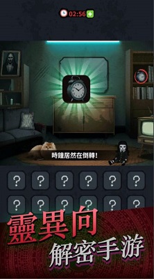 靈異偵緝檔案