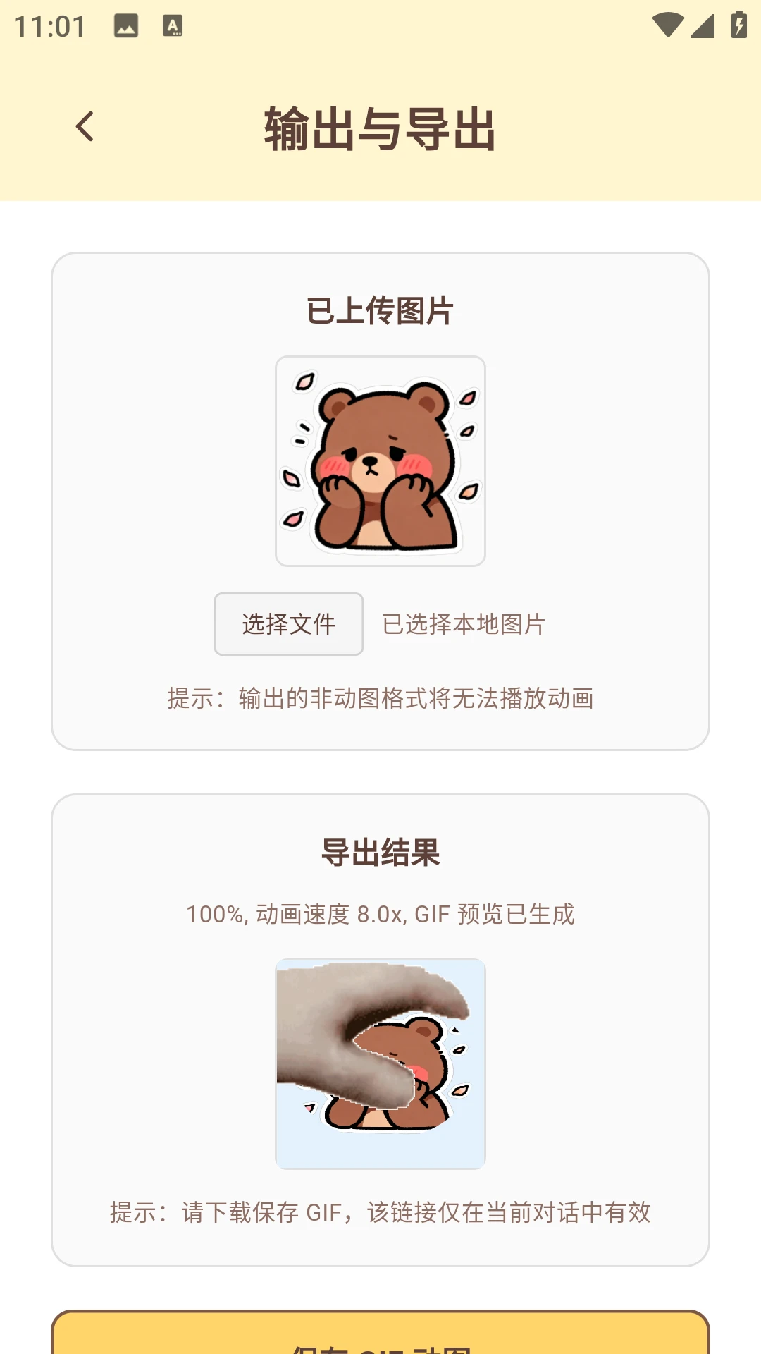 petpetgenerator工具