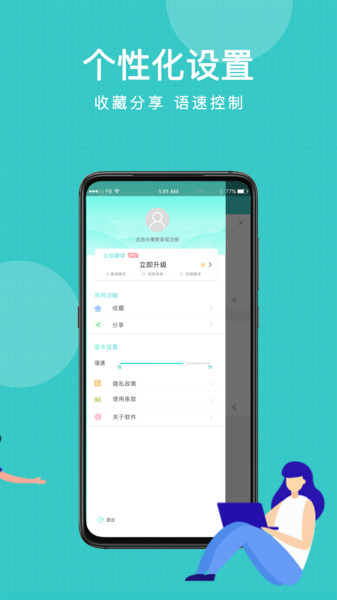 翻译王