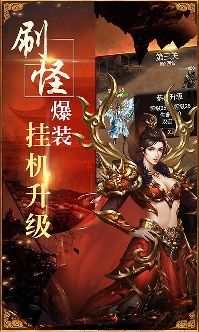 传奇荣耀