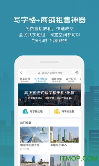 17度租赁公装