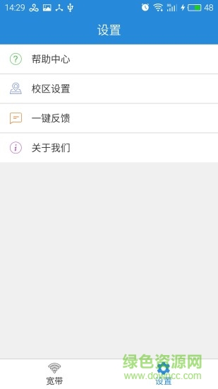 校园网vkeeper应用软件