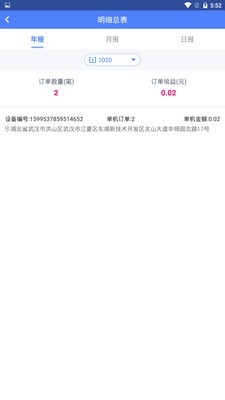 少掌门商户端