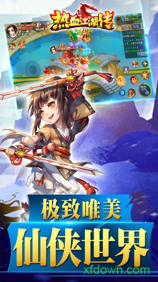 热血江湖怀旧版手游