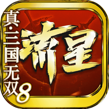 流星群侠传