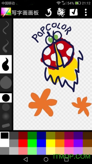 写字画画板