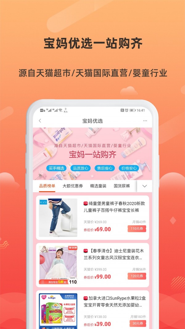 小妖日记(省钱购物软件) v8.8.6 安卓版