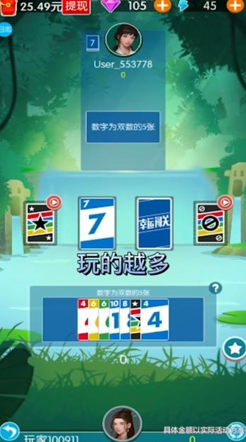 幸运闯关