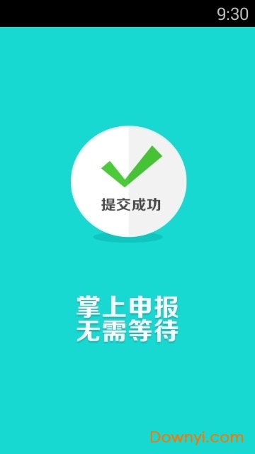 河池政务