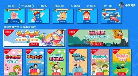 小学同步(人教版)