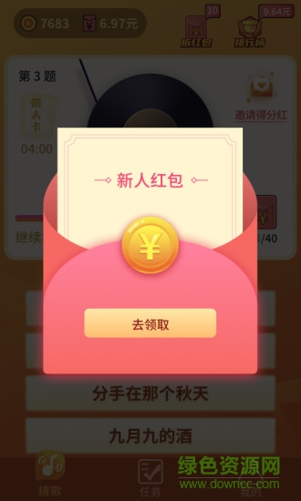 懒人猜歌