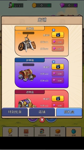 角斗士传奇去广告版 安卓版v1.4.1