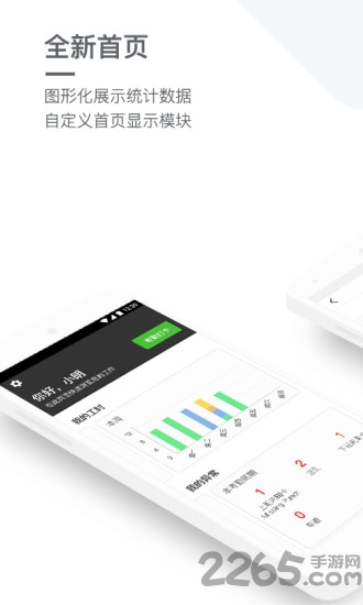 掌上盖雅考勤app