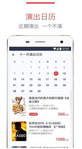 摩天轮