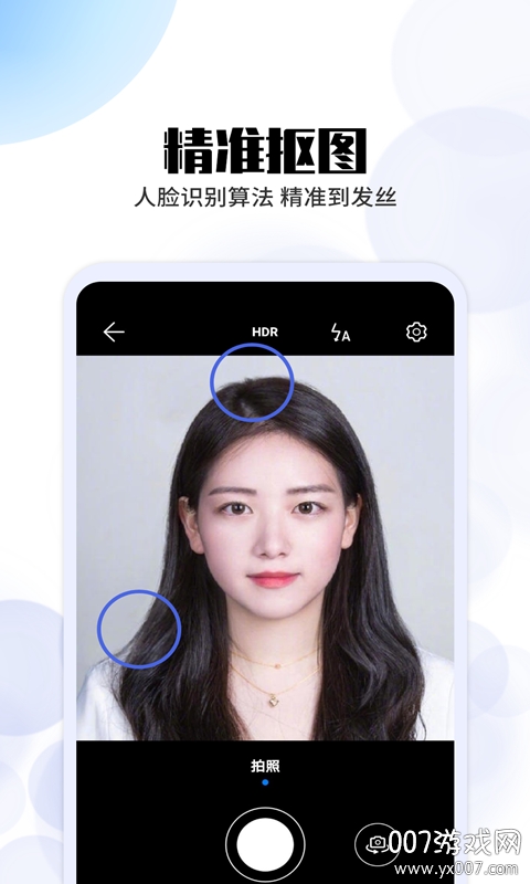 证件照制照工具