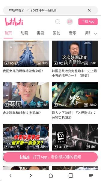 灯塔浏览器最新版 安卓版v1.1.4