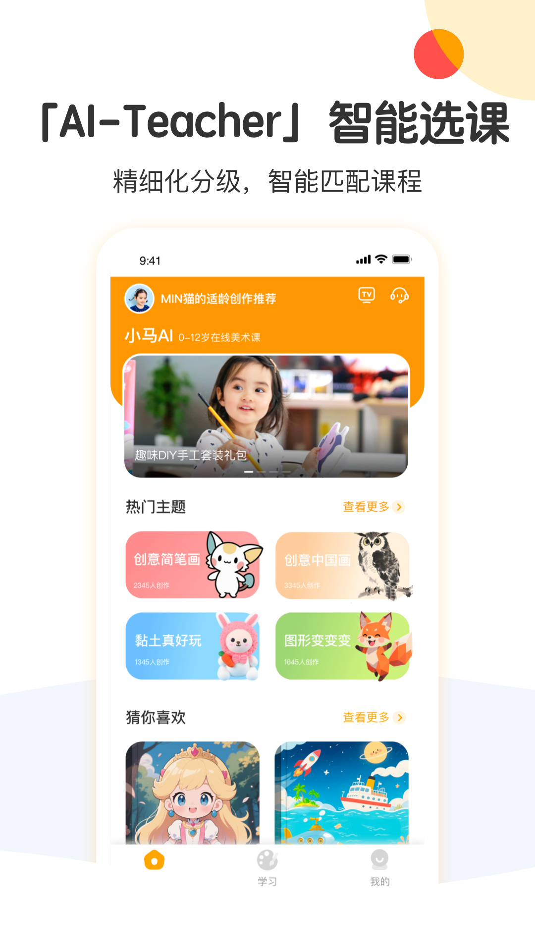 小马AI美术