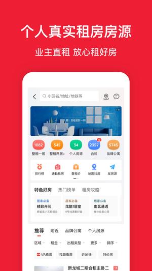房天下