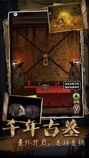 山村老屋3之守墓人游戏