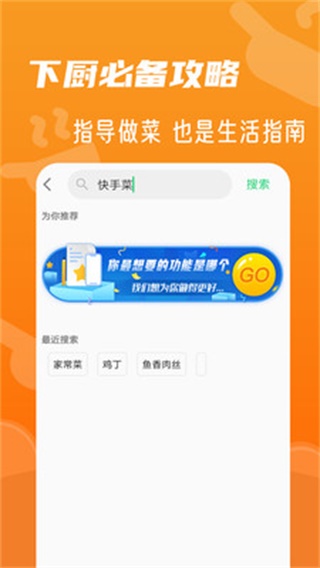 家常菜菜谱大全 安卓版1.0.3.0 家常菜菜谱大全 安卓版1.0.3.0