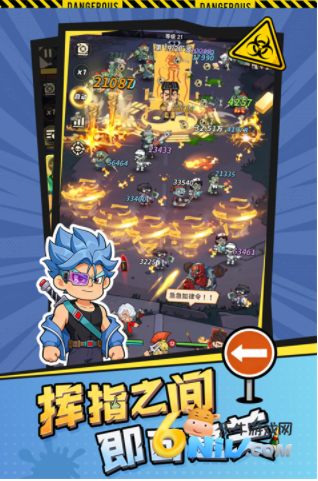 求生之城