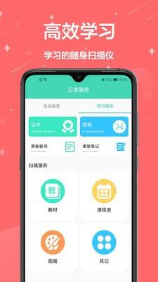 cs扫描全能王免费版