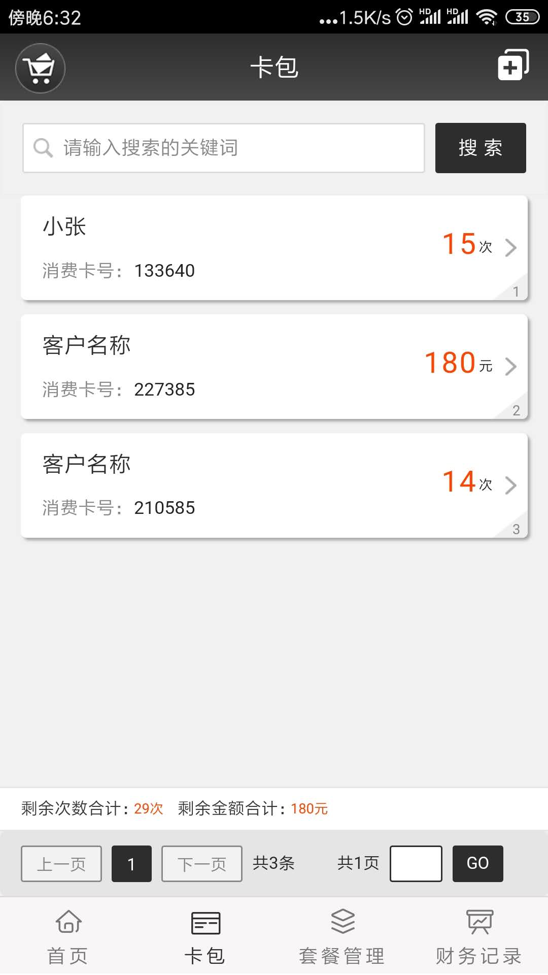 超市宝