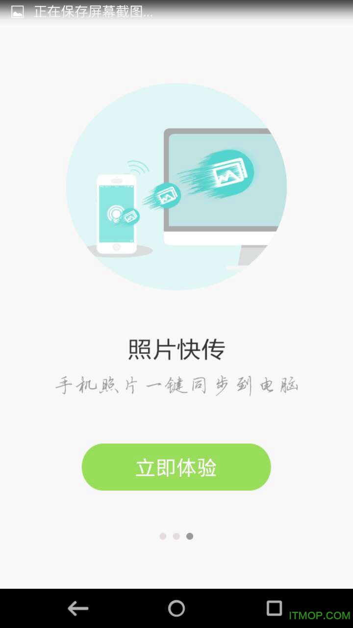 免费万能WiFi钥匙