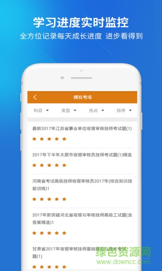 收银审核员