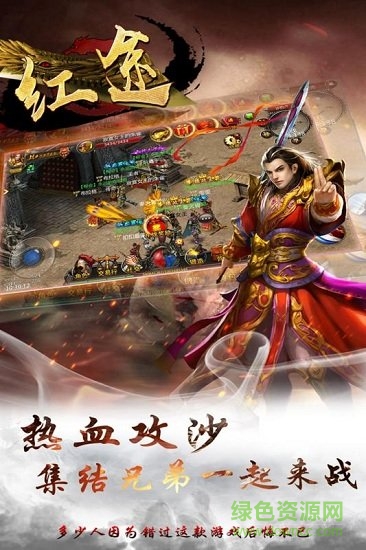 红途