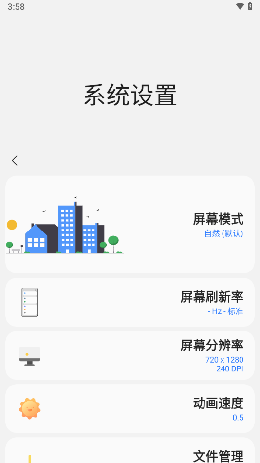 Sam Helper最新版