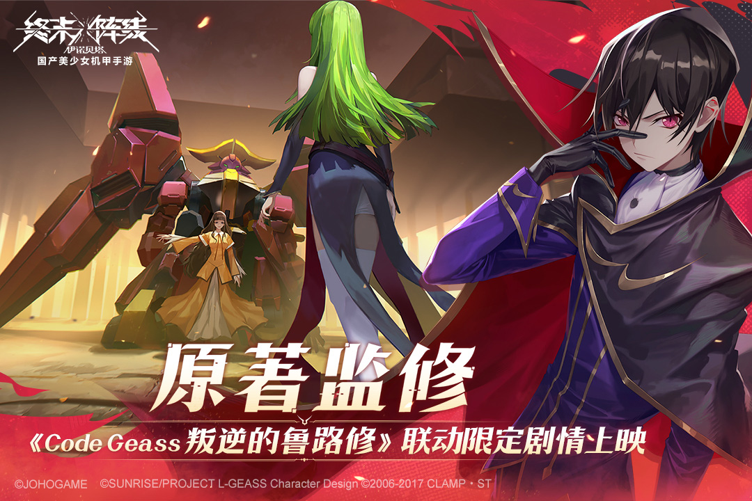 终末阵线伊诺贝塔手游 2.15.0最新版