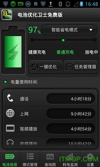 电池优化卫士app