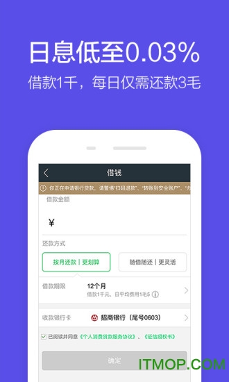 360借条分期贷款app