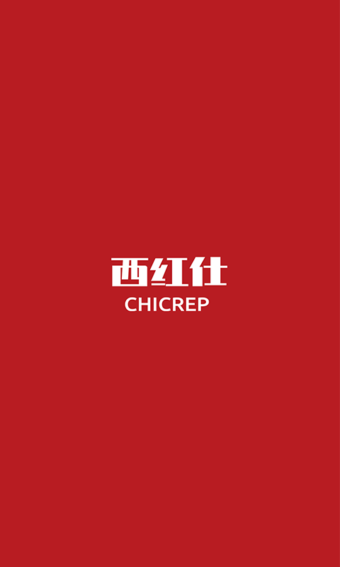西红仕首富