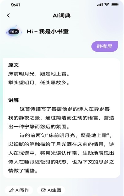 百分书童
