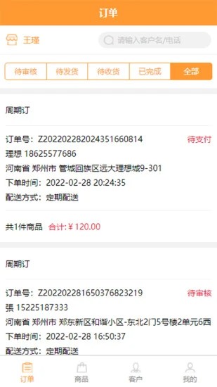 花花牛商户端手机版