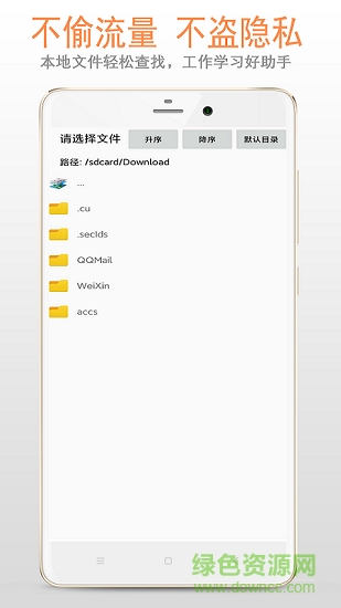 天天复读机